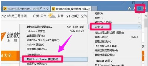 12-關閉SmartScreen 篩選器