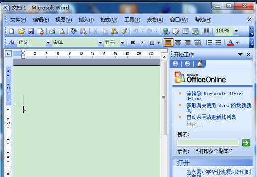 Office2007企業版