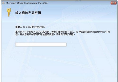 2-輸入產品密鑰