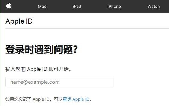 1-訪問恢復 Apple ID 頁面