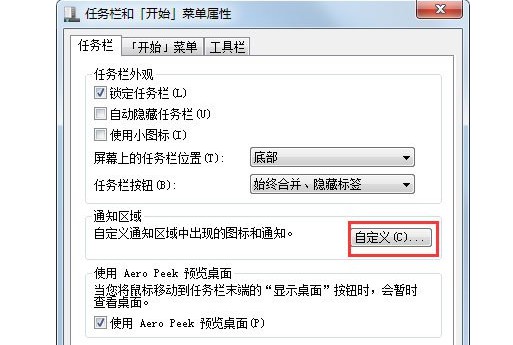 2-找到中間的“自定義”選項并點擊 2-找到中間的“自定義”選項并點擊