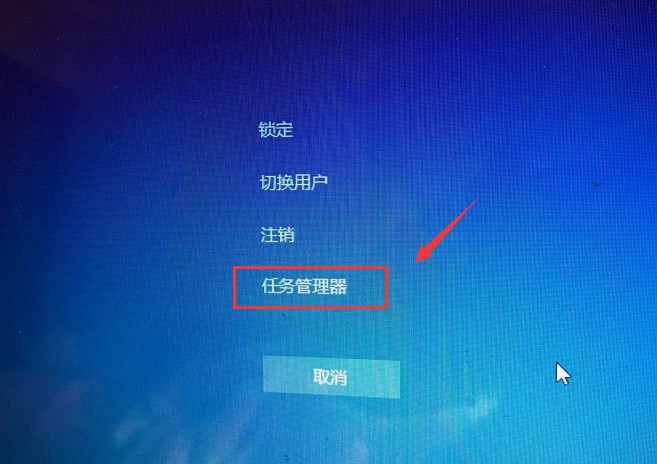 6-選擇任務管理器進入 6-選擇任務管理器進入