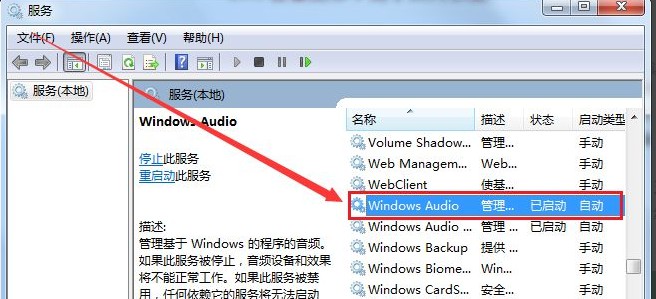 13-找到“Windows Audio” 13-找到“Windows Audio”