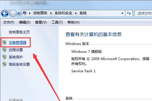 15-設備管理器 15-設備管理器