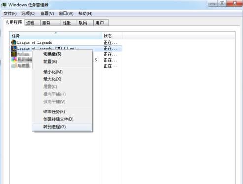 1-找到英雄聯盟的運行程序 1-找到英雄聯盟的運行程序