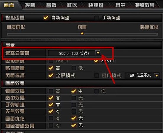 6-設置分辨率 6-設置分辨率
