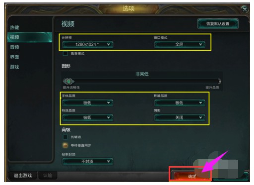 9-設置為最佳分辨率及全屏模式 9-設置為最佳分辨率及全屏模式