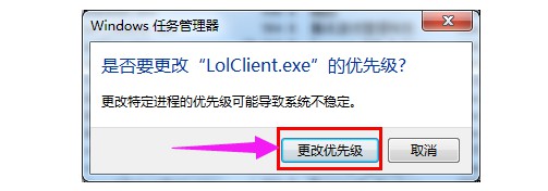 12-更改優先級 12-更改優先級