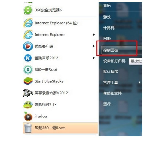 1-點(diǎn)擊進(jìn)入“控制面板”