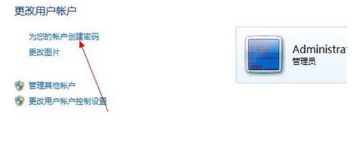 3-為您的賬號(hào)創(chuàng)建密碼