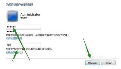 4-輸入準(zhǔn)備的系統(tǒng)開機(jī)密碼