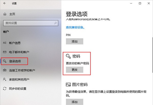 8-選擇登陸選項(xiàng)