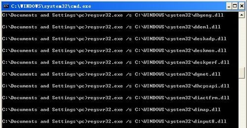 3-重新注冊(cè)dll文件