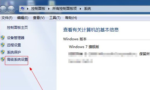 2-點擊左側的“高級系統設置”