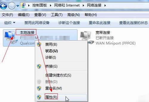 7-右鍵點擊“本地連接”
