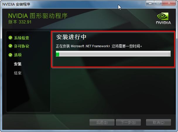 4-重裝顯卡的驅動程序