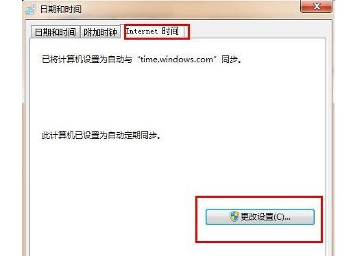 5-點擊切換Internet時間 5-點擊切換Internet時間