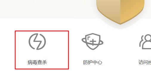 7-查殺系統病毒 7-查殺系統病毒