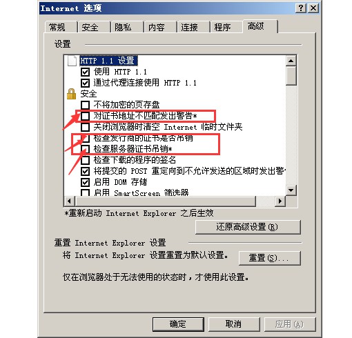 14-“高級”選項卡 14-“高級”選項卡