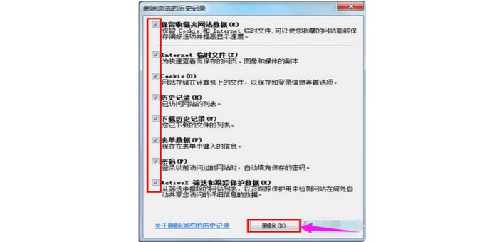 3-點擊“刪除”即可 3-點擊“刪除”即可