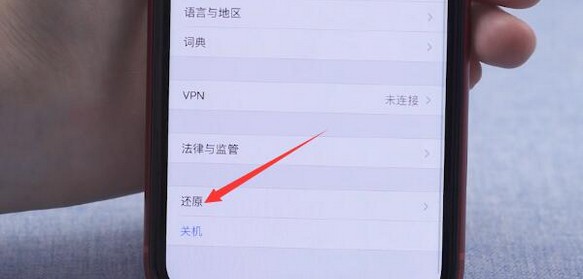 12-找到并點擊還原 12-找到并點擊還原
