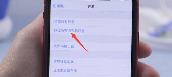 13-1抹掉所有內(nèi)容和設(shè)置 13-1抹掉所有內(nèi)容和設(shè)置
