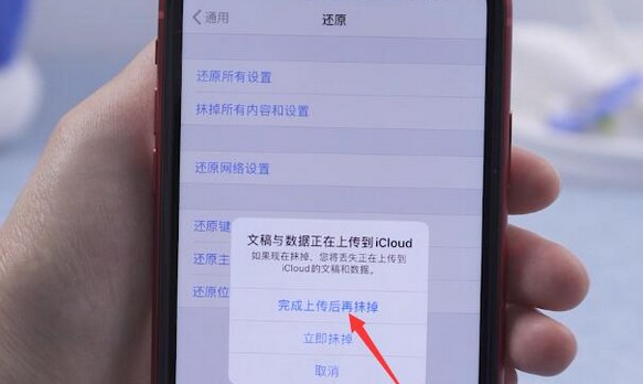 13-2抹掉所有內(nèi)容和設(shè)置 13-2抹掉所有內(nèi)容和設(shè)置