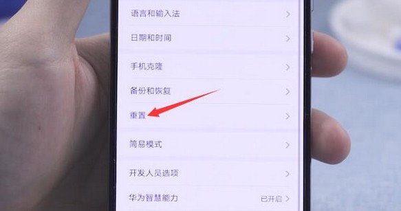 17-點擊選擇重置手機 17-點擊選擇重置手機