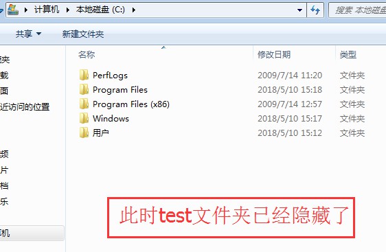 7-文件夾已經隱藏起來