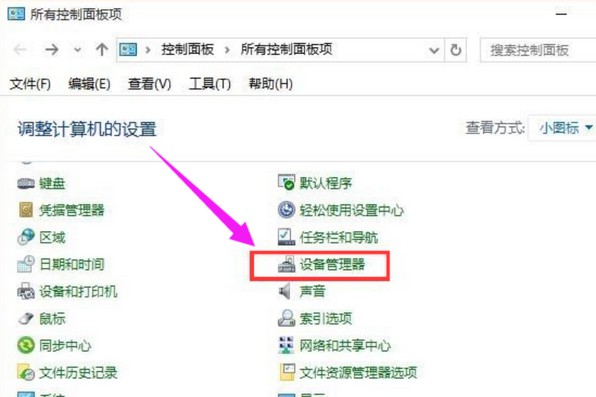 1-點擊“設備管理器”