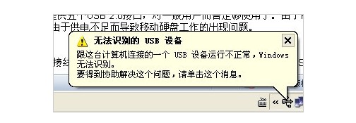 電腦無法識別usb怎么辦？