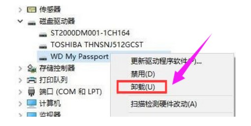2-找到并右鍵卸載U盤設備、