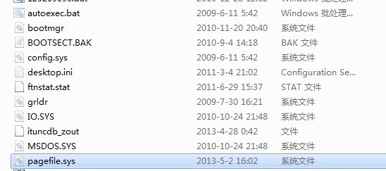 pagefile sys是什么文件？