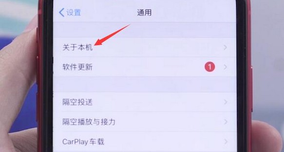 3-找到并點擊“關于本機”