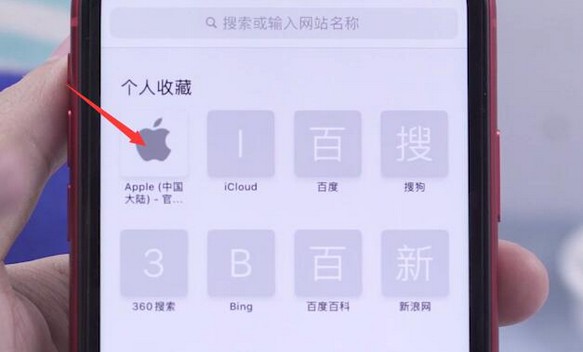 6-點擊進入蘋果官網