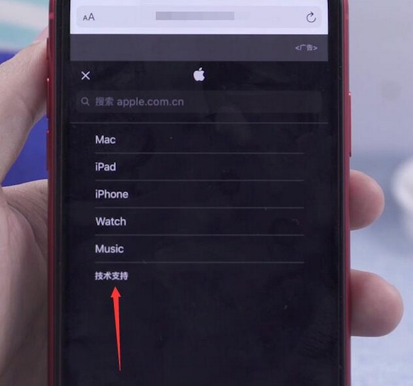 8-進入“技術支持”頁面