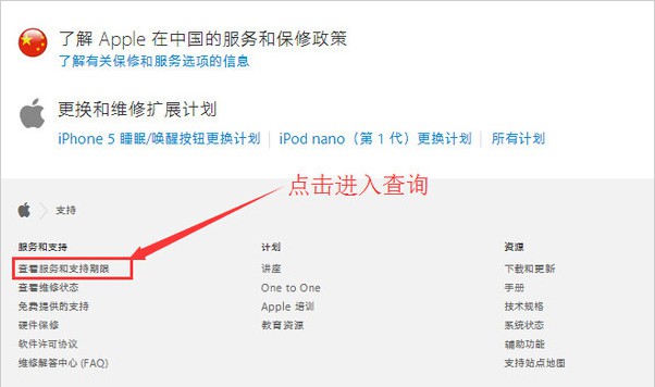12-找到“查看服務和支持期限”