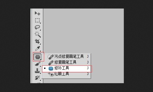 5-選擇修補工具 5-選擇修補工具