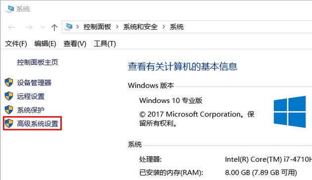 5-點擊“高級系統設置”