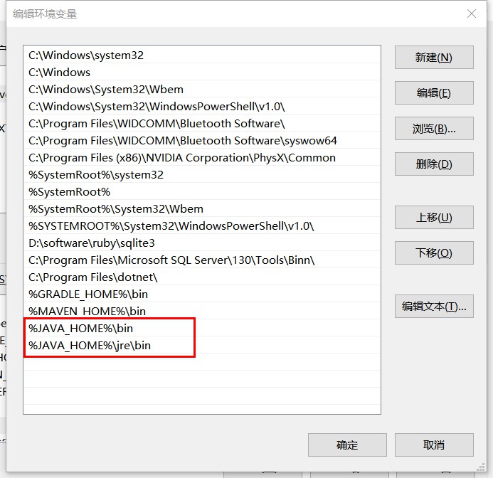 8-設置Path環境變量