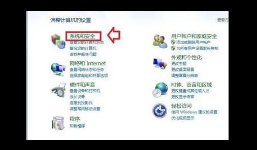 4-點擊進入系統和安全