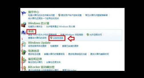 5-點擊打開設備管理器