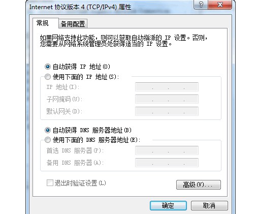 4-自動(dòng)獲取ip地址