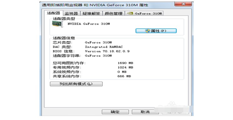 3-找到適配器信息選項卡
