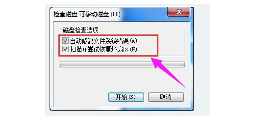 5-自動修復文件系統錯誤