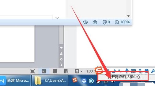2-點擊網絡和共享中心