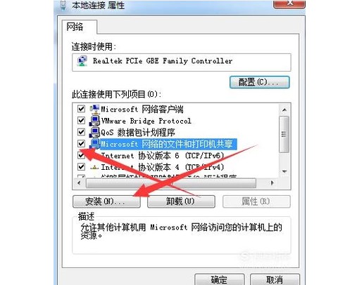7-打印機共享服務