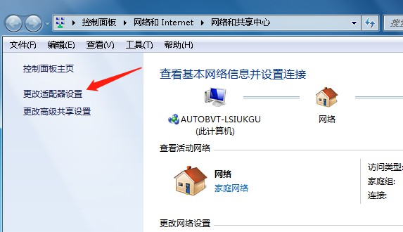 2-更改適配器設置