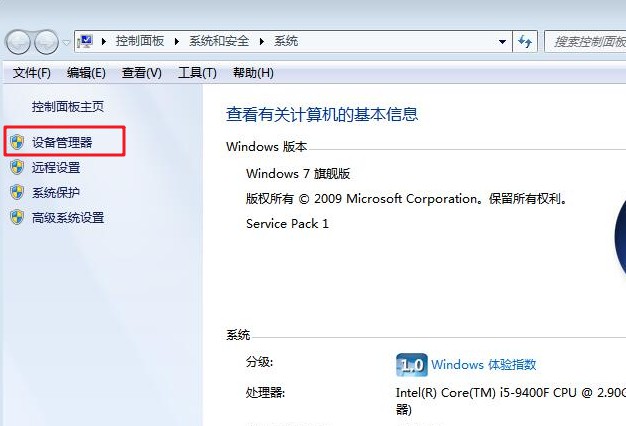 5-點擊左側的“設備管理器”