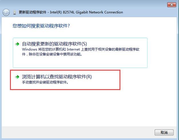 8-瀏覽計算機以查找驅動程序軟件